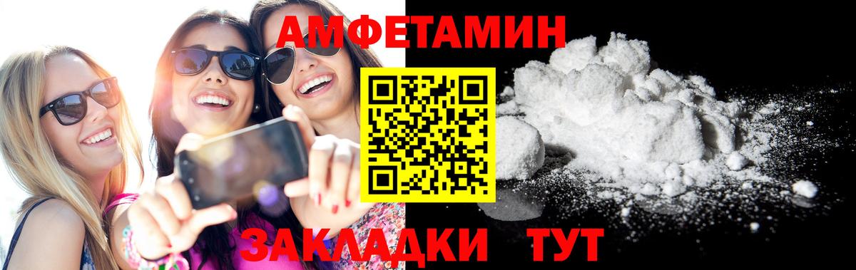 Норильск  АМФЕТАМИН  Вход с VPN  Амфетамин  АМФЕТАМИН Premium 