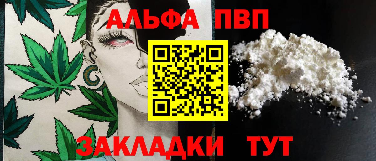 Alfa_PVP  Альфа ПВП СК КРИС  Норильск  Вход с VPN  APVP СК 