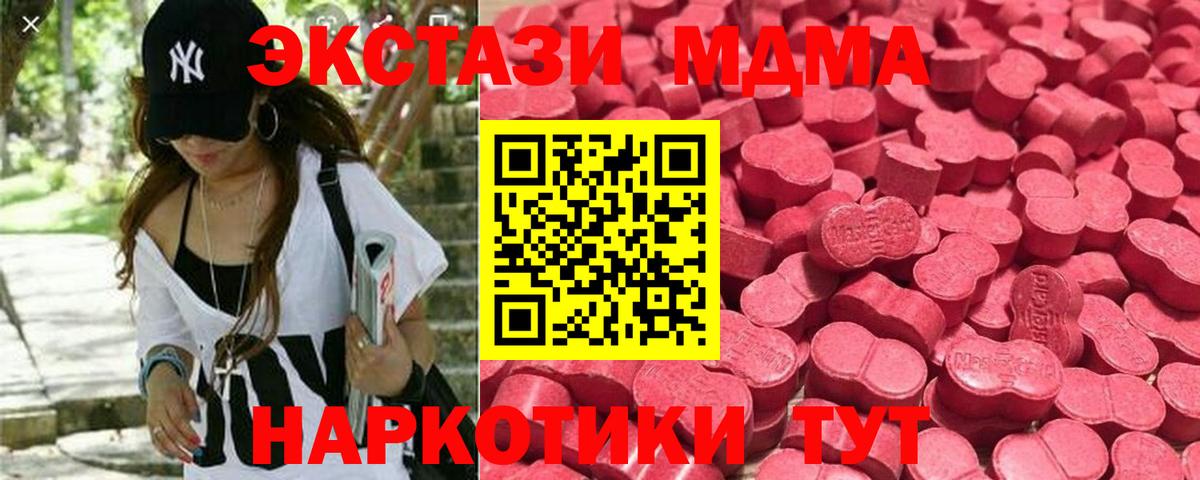 Экстази круглые  Экстази Philipp Plein  Вход с VPN  Норильск 