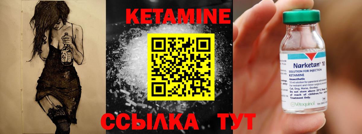 Кетамин VHQ  Кетамин ketamine  Вход с VPN  Норильск 