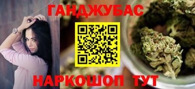 гашишное масло Бугуруслан