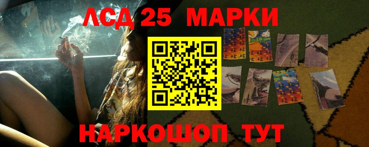 LSD-25 экстази кислота Норильск