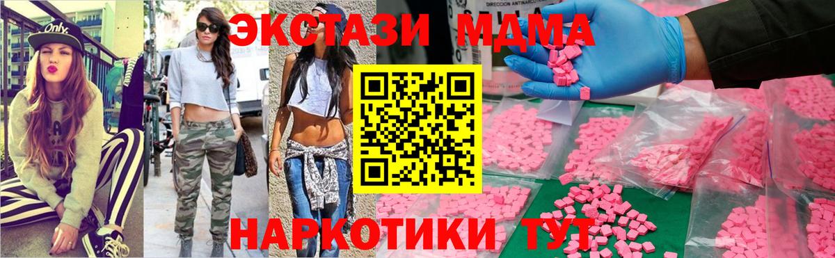 MDMA  Вход с VPN  Норильск  MDMA crystal  MDMA кристаллы 