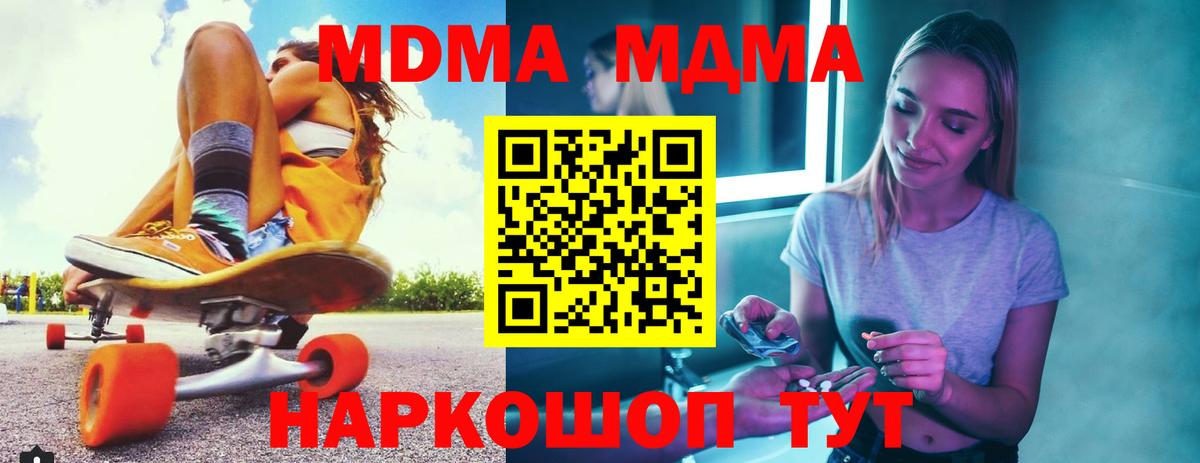 MDMA молли Норильск