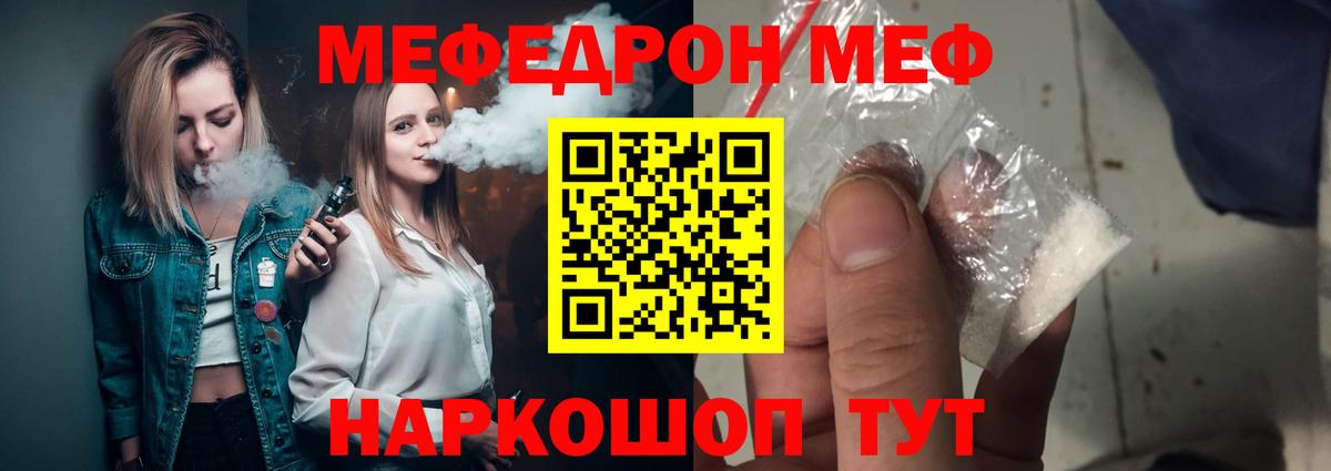 МЯУ-МЯУ  МЕФ mephedrone  Норильск  Вход с VPN  МЯУ-МЯУ 4 MMC 