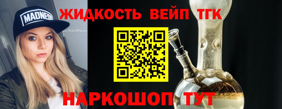 Норильск  Дистиллят ТГК жижа  Дистиллят ТГК Wax  Вход с VPN 
