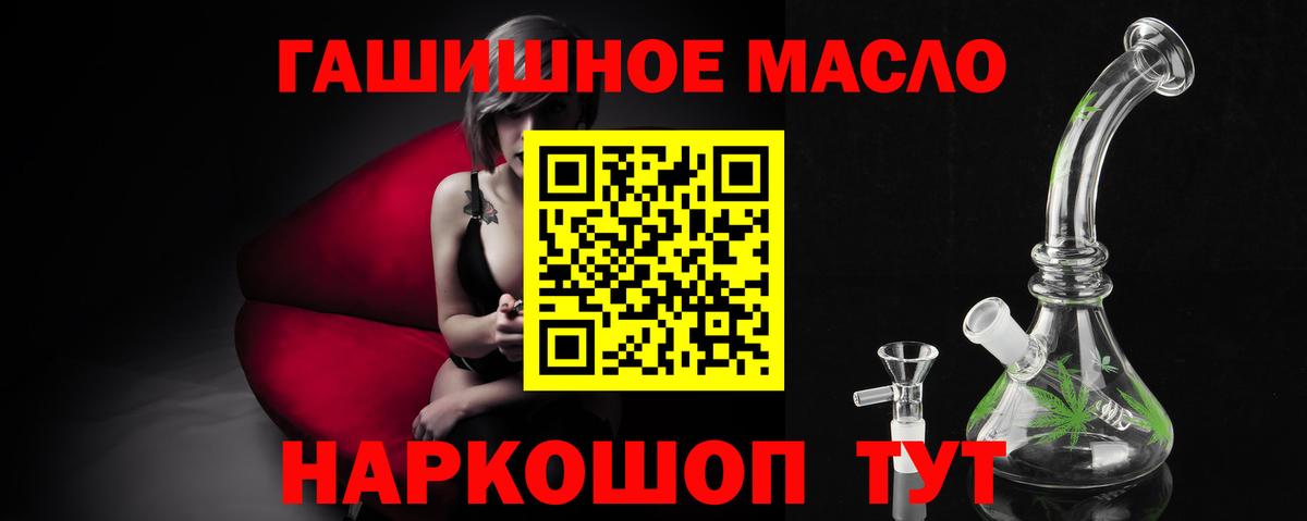 ТГК вейп с тгк Норильск